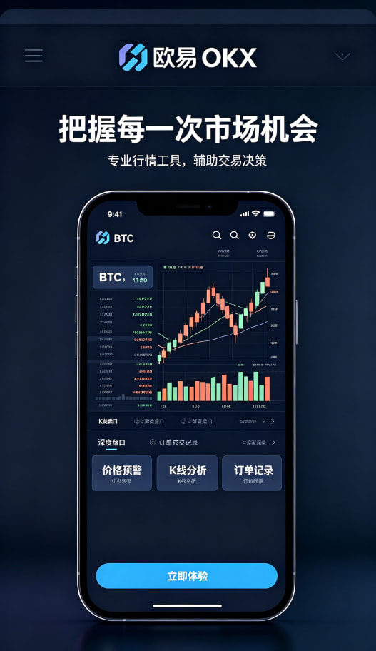 欧交易所App官方下载经验配图